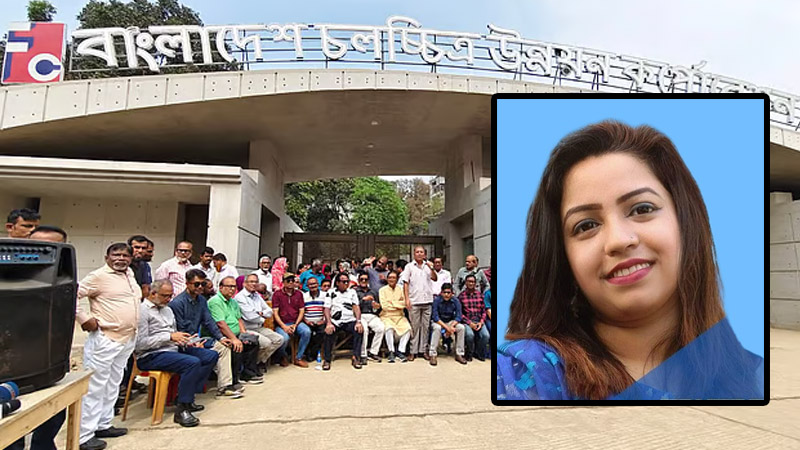 এফডিসির এমডি অপসারণে ৭২ ঘণ্টার আলটিমেটাম এফডিসির এমডি অপসারণে ৭২ ঘণ্টার আলটিমেটাম