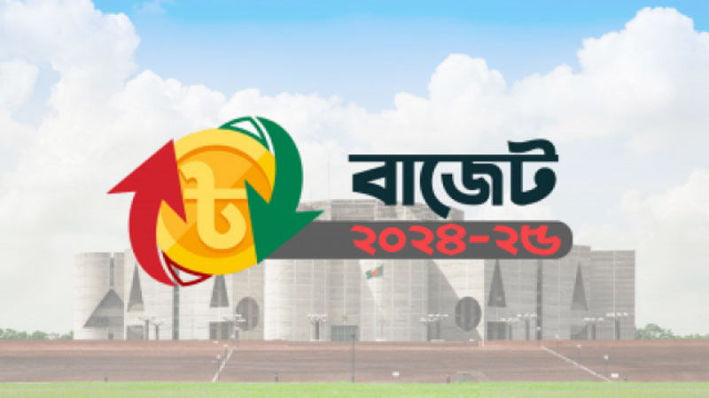 বাড়তি ২ হাজার কোটি টাকা চায় স্বরাষ্ট্র মন্ত্রণালয় বাড়তি ২ হাজার কোটি টাকা চায় স্বরাষ্ট্র মন্ত্রণালয়