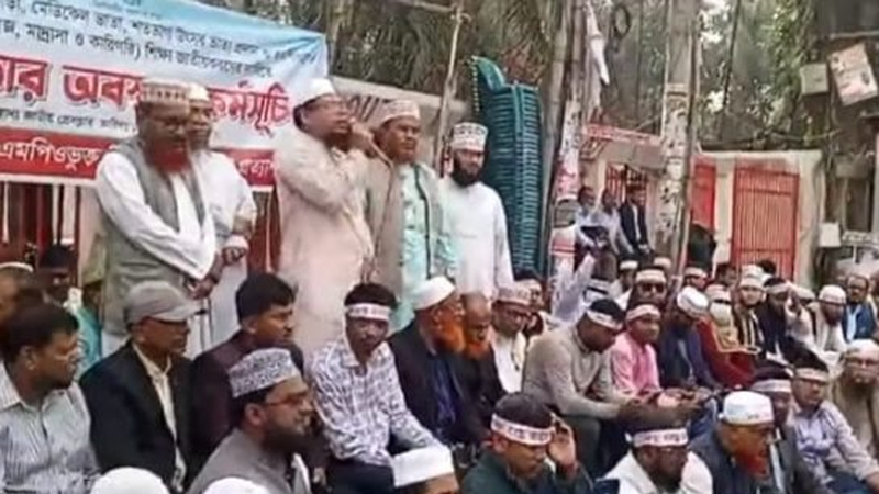 জাতীয়করণ দাবিতে এমপিও শিক্ষকদের লাগাতার অবস্থান জাতীয়করণ দাবিতে এমপিও শিক্ষকদের লাগাতার অবস্থান