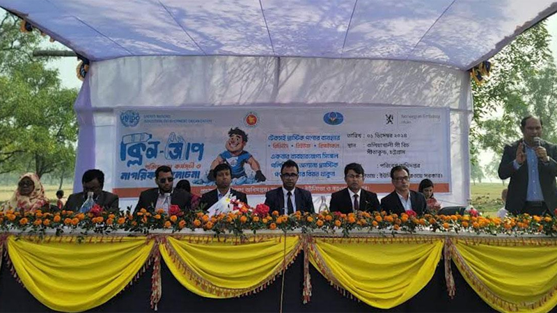 সীতাকুণ্ড সৈকতে পরিচ্ছন্নতা ও নাগরিক সচেতনতা সভা সীতাকুণ্ড সৈকতে পরিচ্ছন্নতা ও নাগরিক সচেতনতা সভা