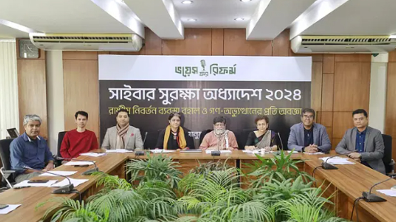 গণমাধ্যমের জন্য হুমকি সাইবার সুরক্ষা অধ্যাদেশ গণমাধ্যমের জন্য হুমকি সাইবার সুরক্ষা অধ্যাদেশ