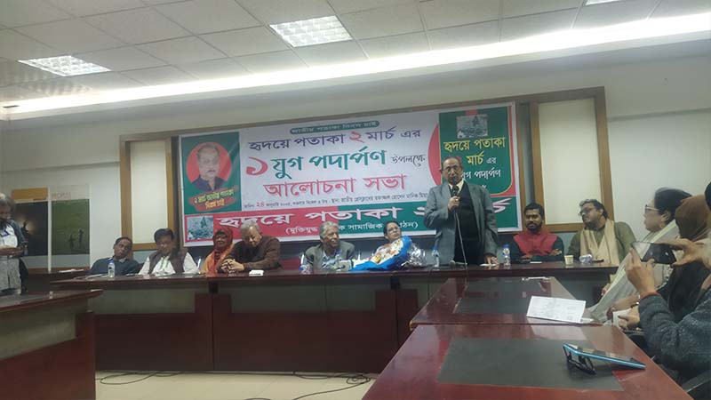 রাষ্ট্রীয়ভাবে ২ মার্চকে ‘পতাকা দিবস’ পালনের দাবি রাষ্ট্রীয়ভাবে ২ মার্চকে ‘পতাকা দিবস’ পালনের দাবি