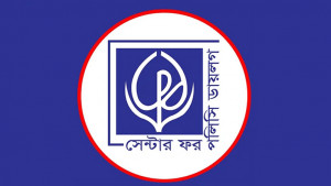 শ্রম খাতের জন্য জাতীয় মজুরি কাঠামো প্রণয়নের সুপারিশ সিপিডির