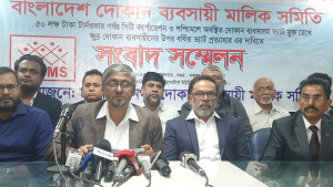 ৫০ লাখ টাকা টার্নওভার পর্যন্ত ভ্যাটমুক্ত রাখার দাবি ক্ষুদ্র ব্যবসায়ীদের
