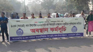ফের সচিবালয়ের সামনে অবস্থানে অব্যাহতিপ্রাপ্ত শিক্ষানবিশ এসআইরা