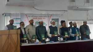 আলী আহসান মোহাম্মদ মুজাহিদের লেখা বইয়ের মোড়ক উন্মোচন 