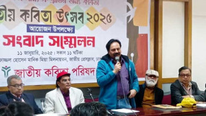 জাতীয় কবিতা উৎসব ১ ও ২ ফেব্রুয়ারি