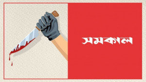 অশ্লীল ভিডিও ধারণ নিয়ে দ্বন্দ্বে খুন হন দুই শিক্ষার্থী