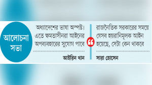 সাইবার সুরক্ষা অধ্যাদেশ গণমাধ্যমের জন্য হুমকি