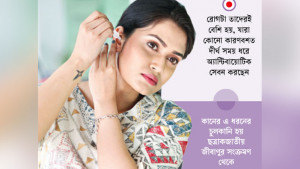 কানের ফাঙ্গাস: যা জানতে হবে