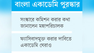 নির্বাচন প্রক্রিয়ায় গোলমাল স্বীকার সরকারের