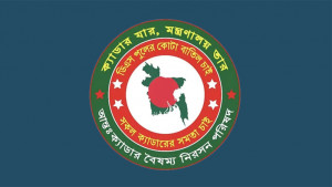 আন্তঃক্যাডার বৈষম্য এখন দূর না হলে, কখন?