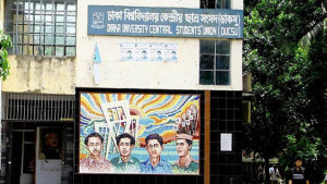 অন্তর্বর্তীকালীন সিন্ডিকেট গঠনের প্রস্তাব ছাত্রদলের