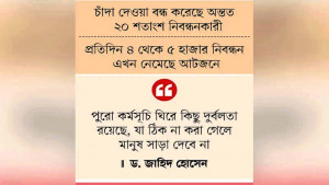 খুঁড়িয়ে চলছে সর্বজনীন পেনশন কর্মসূচি