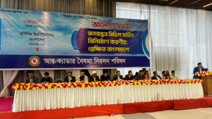 ‘আন্তঃক্যাডার বৈষম্য দূর না করলে জনবান্ধব সিভিল সার্ভিস গঠন অসম্ভব’