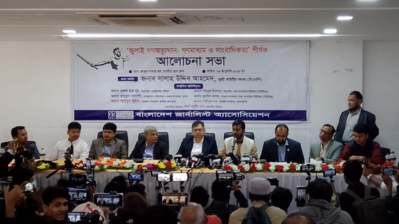 বাংলাদেশ জার্নালিস্ট অ্যাসোসিয়েশনের আত্মপ্রকাশ বাংলাদেশ জার্নালিস্ট অ্যাসোসিয়েশনের আত্মপ্রকাশ
