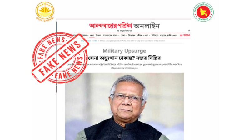 আনন্দবাজারের প্রতিবেদনকে ‘বলিউডি রোমান্টিক কমেডি’ বলল প্রেস উইং আনন্দবাজারের প্রতিবেদনকে ‘বলিউডি রোমান্টিক কমেডি’ বলল প্রেস উইং