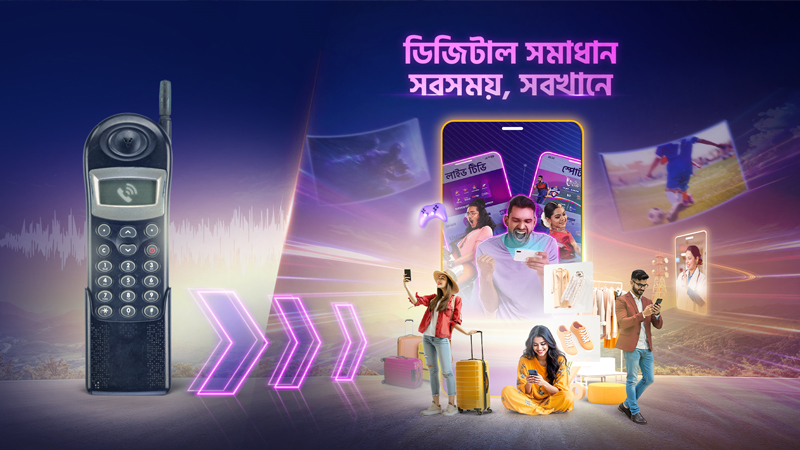 টেলিযোগাযোগ খাতের রূপান্তরের গল্প টেলিযোগাযোগ খাতের রূপান্তরের গল্প
