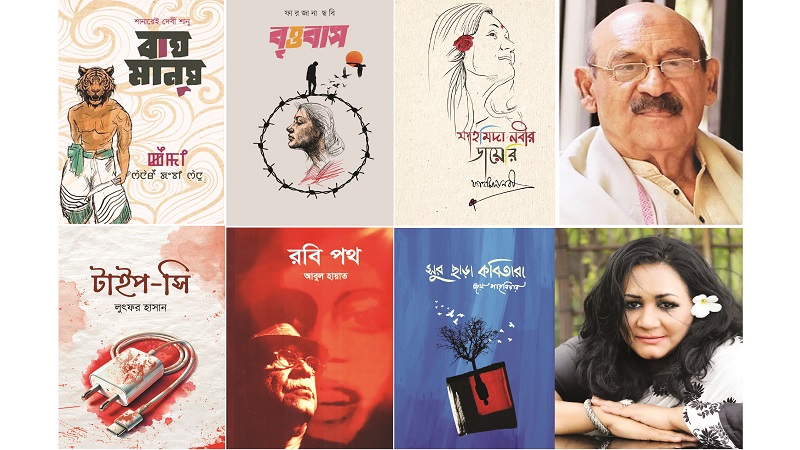 বইমেলায় তারকাদের বই বইমেলায় তারকাদের বই