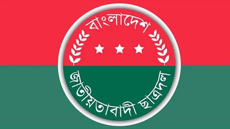 জাবি ছাত্রদলের সম্ভাব্য কমিটিতে মূল্যায়নের দাবিতে বিক্ষোভ জাবি ছাত্রদলের সম্ভাব্য কমিটিতে মূল্যায়নের দাবিতে বিক্ষোভ