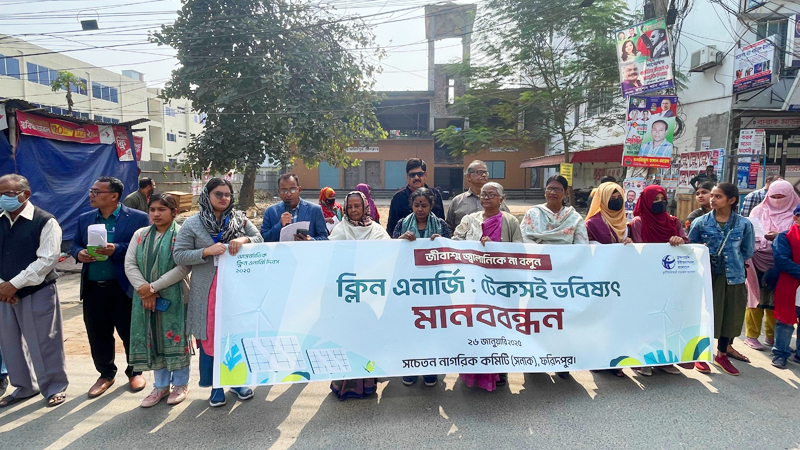 ‘বায়োগ্যাস, সৌরশক্তি, জলবিদ্যুৎ ব্যবহার করে পরিবেশ দূষণ রোধ করতে হবে’ ‘বায়োগ্যাস, সৌরশক্তি, জলবিদ্যুৎ ব্যবহার করে পরিবেশ দূষণ রোধ করতে হবে’