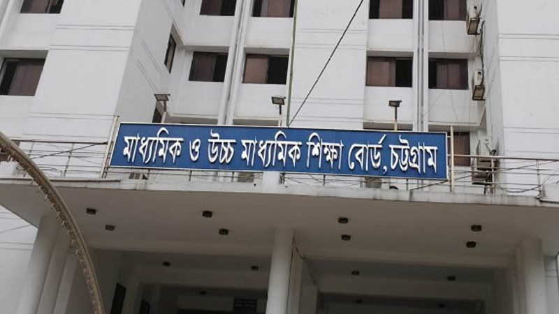 চট্টগ্রাম শিক্ষা বোর্ডের উপসচিব ও পরীক্ষা নিয়ন্ত্রককে ওএসডি চট্টগ্রাম শিক্ষা বোর্ডের উপসচিব ও পরীক্ষা নিয়ন্ত্রককে ওএসডি