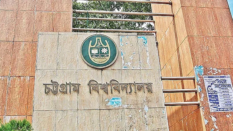 চট্টগ্রাম বিশ্ববিদ্যালয়ে ৮৪ শিক্ষার্থীকে বহিষ্কার চট্টগ্রাম বিশ্ববিদ্যালয়ে ৮৪ শিক্ষার্থীকে বহিষ্কার