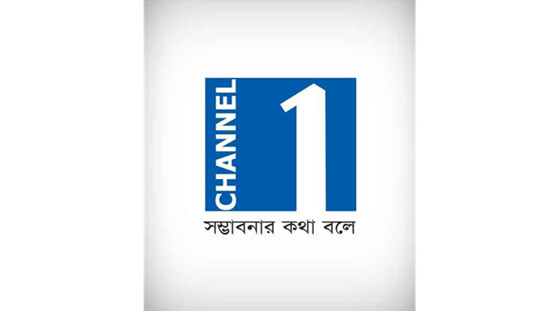 আপিল আবেদনের অনুমতি পেল চ্যানেল ওয়ান আপিল আবেদনের অনুমতি পেল চ্যানেল ওয়ান