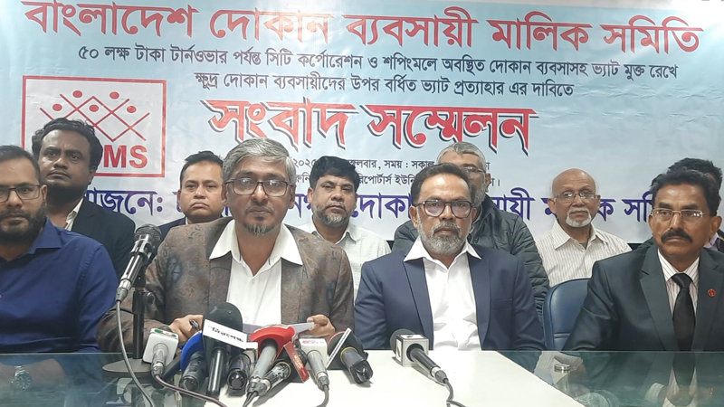 ৫০ লাখ টাকা টার্নওভার পর্যন্ত ভ্যাটমুক্ত রাখার দাবি ক্ষুদ্র ব্যবসায়ীদের ৫০ লাখ টাকা টার্নওভার পর্যন্ত ভ্যাটমুক্ত রাখার দাবি ক্ষুদ্র ব্যবসায়ীদের