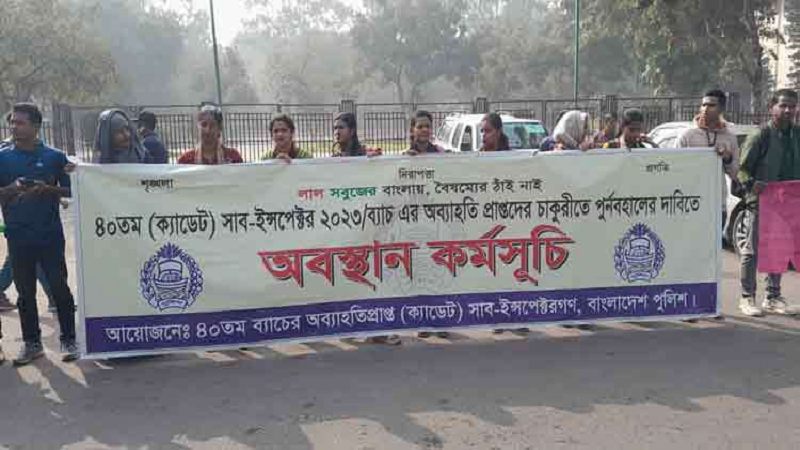 ফের সচিবালয়ের সামনে অবস্থানে অব্যাহতিপ্রাপ্ত শিক্ষানবিশ এসআইরা ফের সচিবালয়ের সামনে অবস্থানে অব্যাহতিপ্রাপ্ত শিক্ষানবিশ এসআইরা