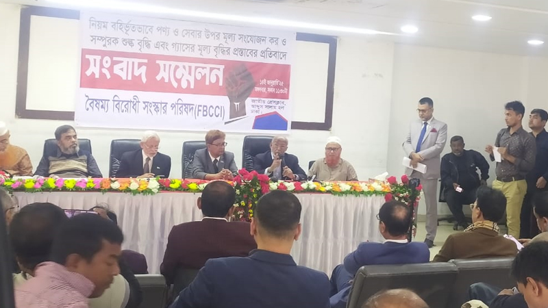 ভ্যাট-শুল্ক ও গ্যাসের দাম বাড়ানোর সিদ্ধান্ত প্রত্যাহারের দাবি ব্যবসায়ীদের ভ্যাট-শুল্ক ও গ্যাসের দাম বাড়ানোর সিদ্ধান্ত প্রত্যাহারের দাবি ব্যবসায়ীদের