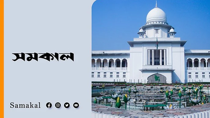 পার্বত্য ৩ জেলায় অবৈধ ইটভাটা বন্ধে ডিসিকে হাইকোর্টের নির্দেশ পার্বত্য ৩ জেলায় অবৈধ ইটভাটা বন্ধে ডিসিকে হাইকোর্টের নির্দেশ
