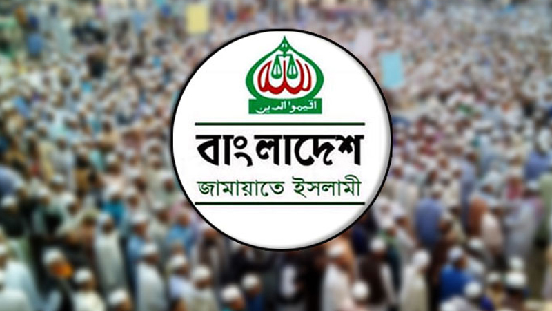 গ্যাসের দাম বৃদ্ধির প্রস্তাব প্রত্যাহারের দাবি জামায়াতের গ্যাসের দাম বৃদ্ধির প্রস্তাব প্রত্যাহারের দাবি জামায়াতের