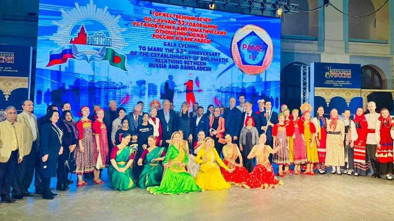 মস্কোতে বাংলাদেশ-রাশিয়া কূটনৈতিক সম্পর্কের ৫৩ বছর উদযাপন মস্কোতে বাংলাদেশ-রাশিয়া কূটনৈতিক সম্পর্কের ৫৩ বছর উদযাপন