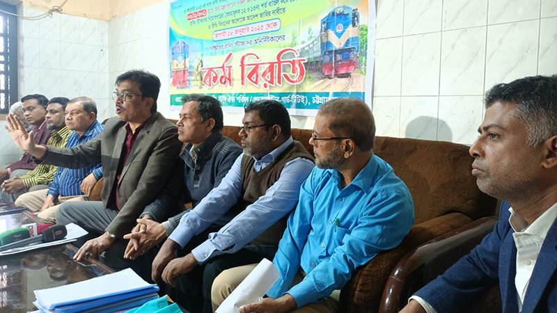 ২৮ জানুয়ারি থেকে ট্রেন না চালানোর ঘোষণা রানিং স্টাফদের ২৮ জানুয়ারি থেকে ট্রেন না চালানোর ঘোষণা রানিং স্টাফদের