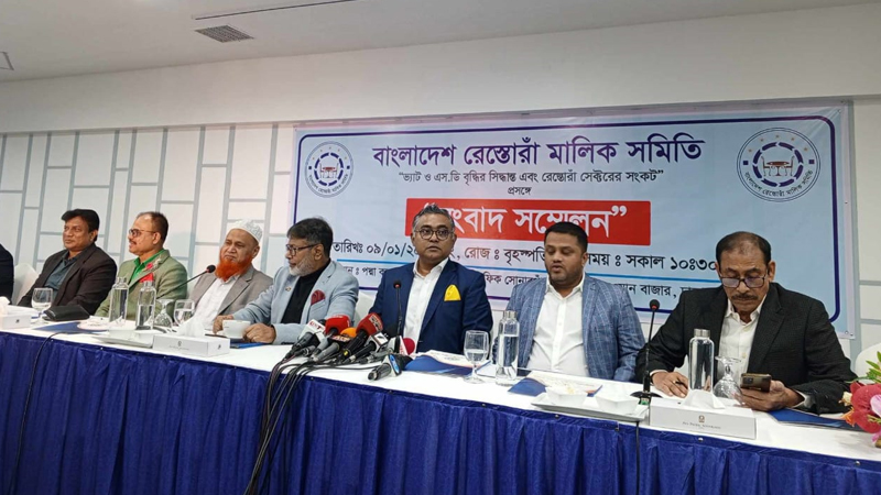 ভ্যাট বাড়ানোর সিদ্ধান্ত না বদলালে রেস্তোরাঁ বন্ধের হুঁশিয়ারি ভ্যাট বাড়ানোর সিদ্ধান্ত না বদলালে রেস্তোরাঁ বন্ধের হুঁশিয়ারি
