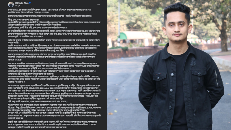 ৪৩তম বিসিএসে বাদ পড়াদের পক্ষ নিয়ে সারজিসের স্ট্যাটাস ৪৩তম বিসিএসে বাদ পড়াদের পক্ষ নিয়ে সারজিসের স্ট্যাটাস