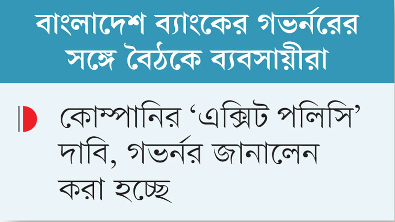শিল্প প্রতিষ্ঠানের টিকে থাকাই এখন চ্যালেঞ্জ শিল্প প্রতিষ্ঠানের টিকে থাকাই এখন চ্যালেঞ্জ