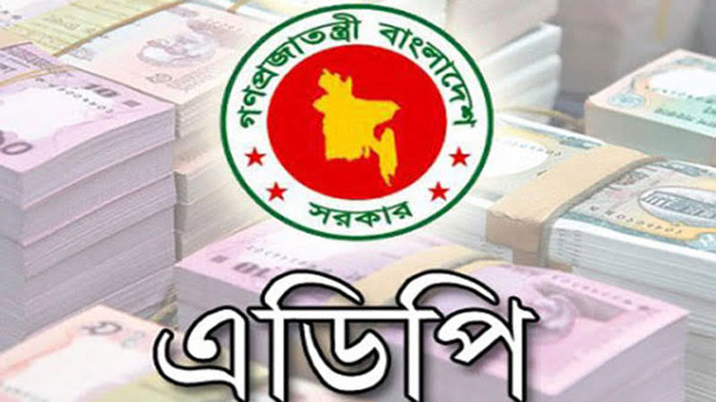 এডিপিতে কাটছাঁট হচ্ছে ৪৯ হাজার কোটি টাকা এডিপিতে কাটছাঁট হচ্ছে ৪৯ হাজার কোটি টাকা