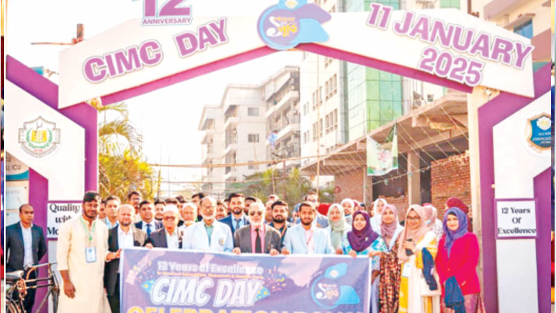 চট্টগ্রাম ইন্টারন্যাশনাল মেডিকেল কলেজে বর্ণিল আয়োজন চট্টগ্রাম ইন্টারন্যাশনাল মেডিকেল কলেজে বর্ণিল আয়োজন