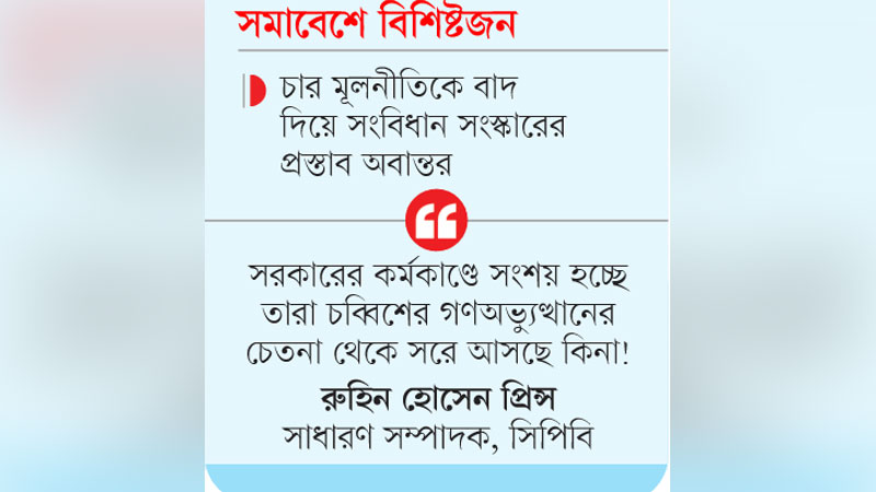 বৈষম্য দূর করার নামে নতুন বৈষম্য চালু বৈষম্য দূর করার নামে নতুন বৈষম্য চালু