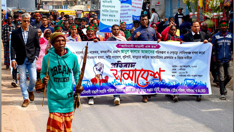 তিন সাঁওতাল হত্যার বিচারের দাবিতে বিক্ষোভ তিন সাঁওতাল হত্যার বিচারের দাবিতে বিক্ষোভ