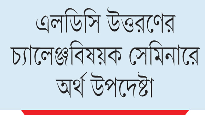 উদ্যোক্তাদের প্রতিযোগিতা সক্ষমতা বাড়ানো দরকার উদ্যোক্তাদের প্রতিযোগিতা সক্ষমতা বাড়ানো দরকার