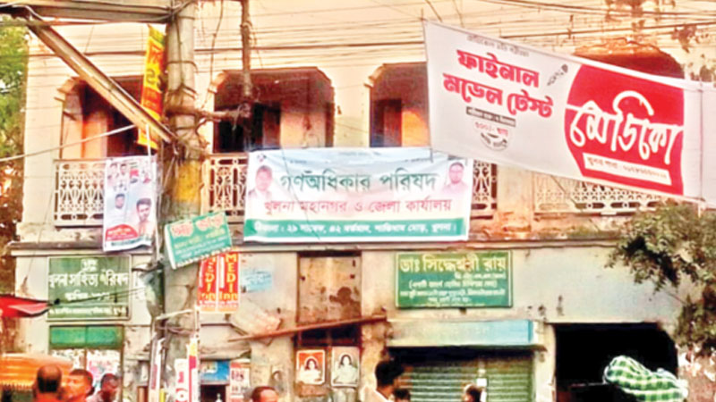 ক্লাব ‘দখল’ করে টানানো হলো গণঅধিকার পরিষদের ব্যানার ক্লাব ‘দখল’ করে টানানো হলো গণঅধিকার পরিষদের ব্যানার
