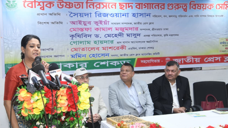শহরের নিরাপদ খাদ্য ও নির্মল বাতাসের জন্য ছাদবাগান জরুরি: পরিবেশ উপদেষ্টা শহরের নিরাপদ খাদ্য ও নির্মল বাতাসের জন্য ছাদবাগান জরুরি: পরিবেশ উপদেষ্টা