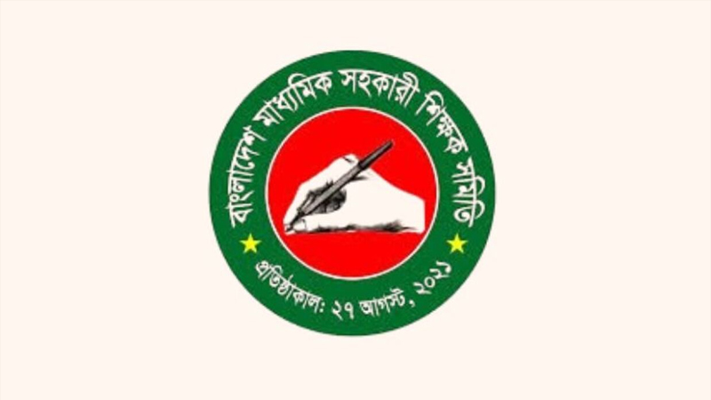 শিক্ষকদের বেতন ছাড় না হওয়ায় সহকারী শিক্ষক সমিতির ক্ষোভ শিক্ষকদের বেতন ছাড় না হওয়ায় সহকারী শিক্ষক সমিতির ক্ষোভ