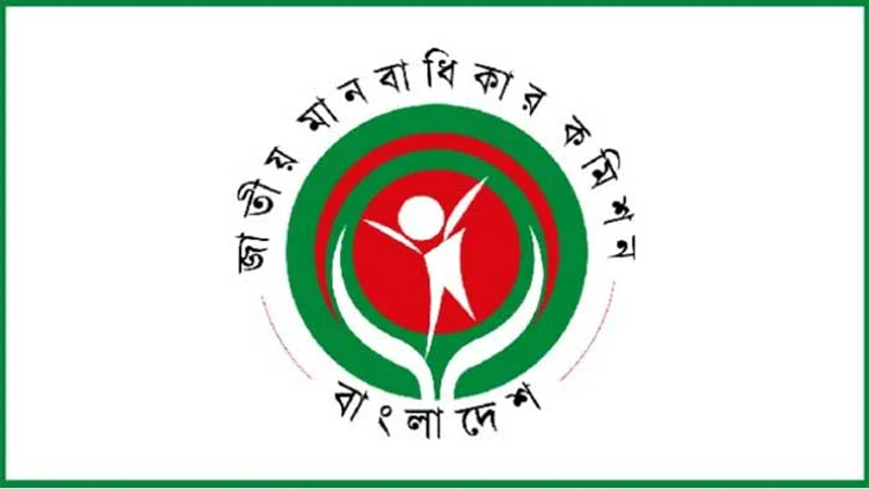 মানবাধিকার কমিশনকে সাংবিধানিক মর্যাদা দেওয়ার সুপারিশ সময়োপযোগী মানবাধিকার কমিশনকে সাংবিধানিক মর্যাদা দেওয়ার সুপারিশ সময়োপযোগী