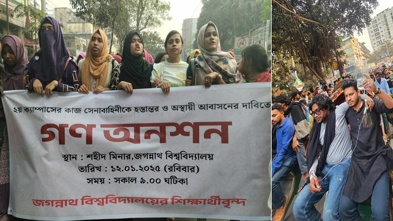 সচিবালয় অভিমুখে জবি শিক্ষার্থীদের পদযাত্রা সচিবালয় অভিমুখে জবি শিক্ষার্থীদের পদযাত্রা