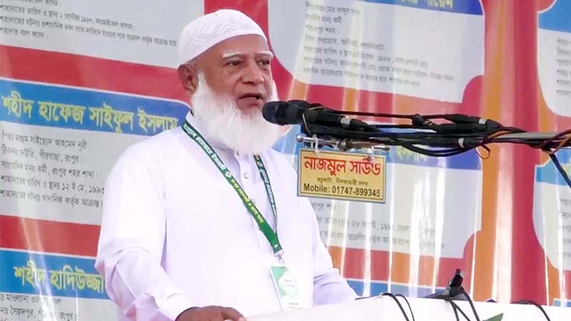 সুষ্ঠু নির্বাচনের জন্য প্রয়োজনীয় সংস্কার আদায় করে ছাড়ব: জামায়াত আমির সুষ্ঠু নির্বাচনের জন্য প্রয়োজনীয় সংস্কার আদায় করে ছাড়ব: জামায়াত আমির