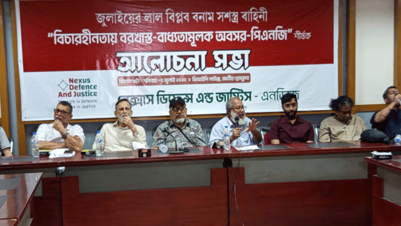 ‘ফ্যাসিষ্ট সরকারের সময় দেশপ্রেমিক কর্মকর্তারা গুম খুন হয়েছেন’ ‘ফ্যাসিষ্ট সরকারের সময় দেশপ্রেমিক কর্মকর্তারা গুম খুন হয়েছেন’